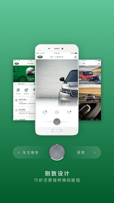 路虎车主专享  v2.0.13图1