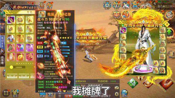 一刀成魔官方版