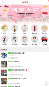 掌上遂川  v4.2.1图2