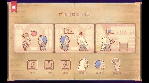 故事讲述者  v2.20.50图2