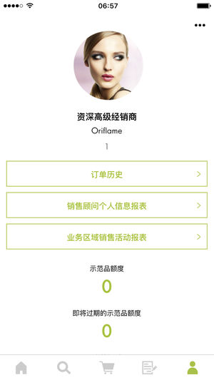欧瑞莲易莲网  v3.2.13_china图4
