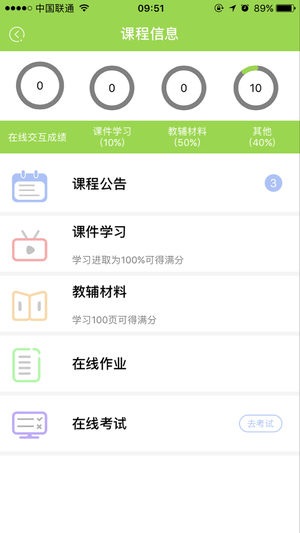 和学  v1.0.0图2