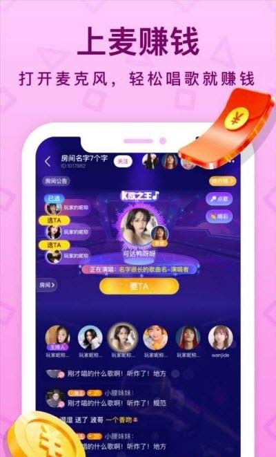 拍拍语音官方