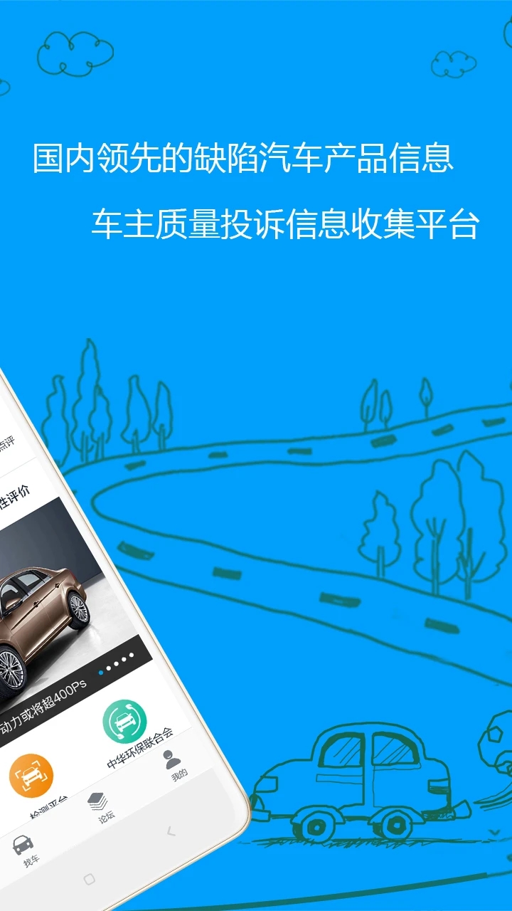 车质网  v3.8.6图2