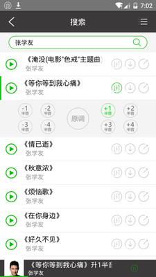 UU伴奏  v1.9.55图1