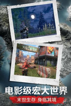 明日之后  v1.0.251图2