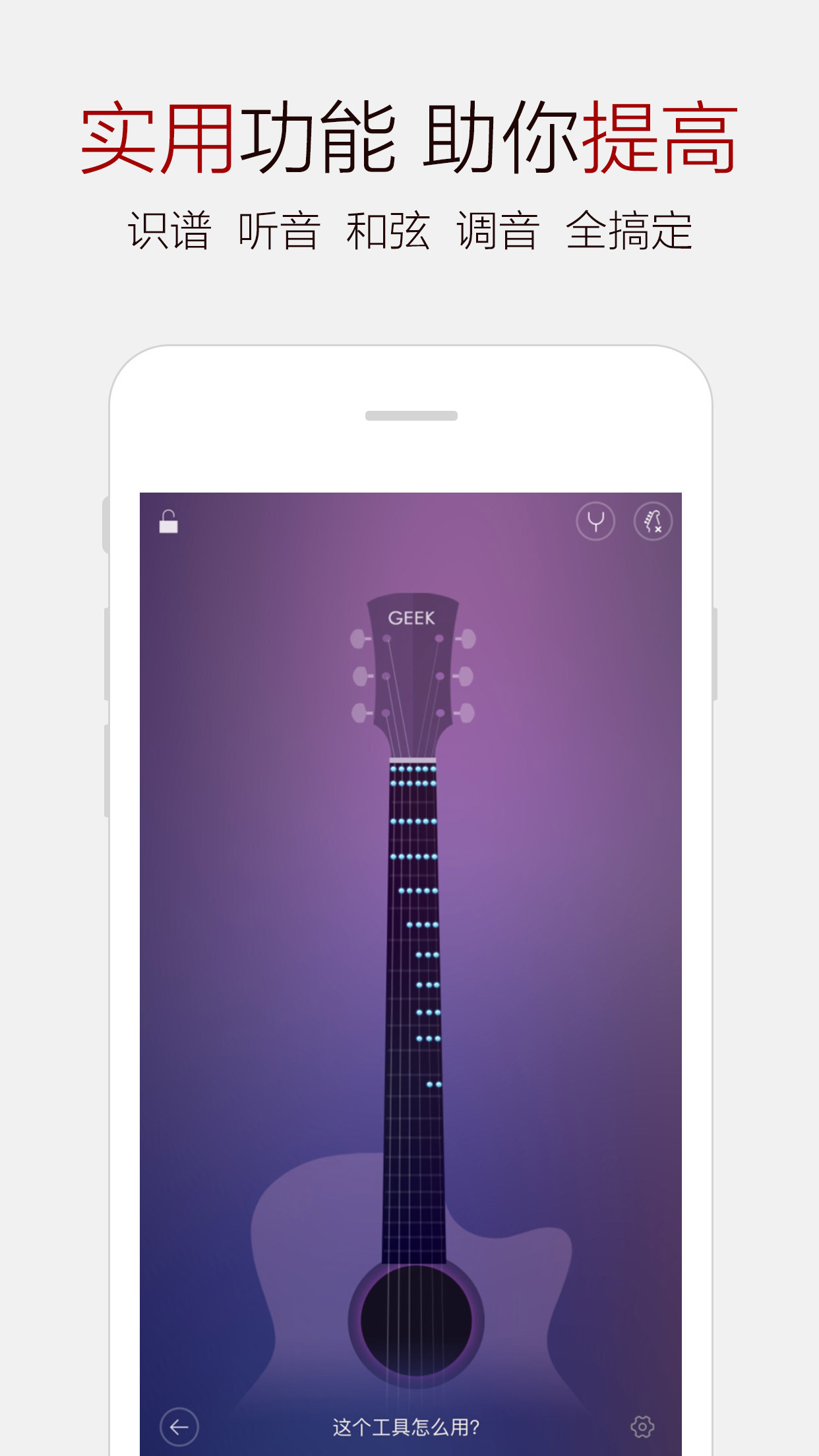 弹琴吧吉他钢琴谱  v6.8.3图4