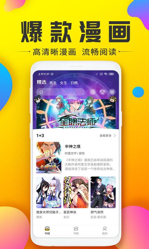 233动漫免费版