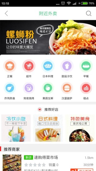 速购得  v4.2.4图3