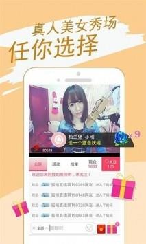 小惠子直播  v1.0.1图2