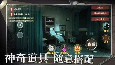 恐怖躲猫猫2  v1.0图1