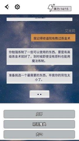 向死而生  v1.0图3