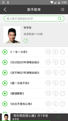 UU伴奏  v1.9.55图3