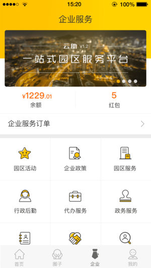 云助