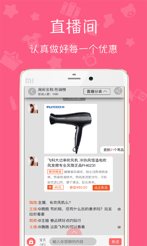 72券  v5.0.5图3