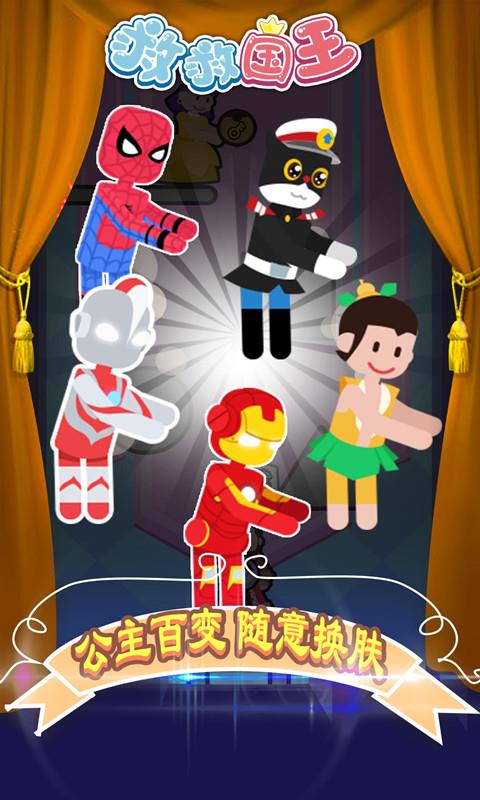 Rescue  v1.01图1