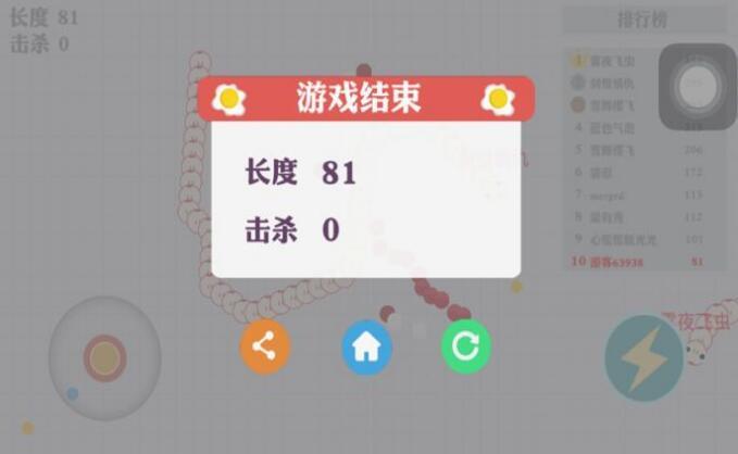 蛇蛇向前冲