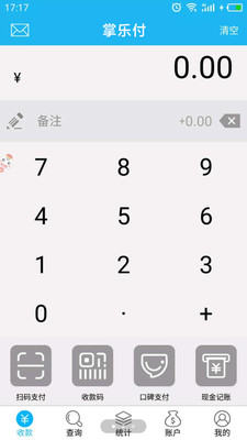 掌乐付  v2.0.190125.21990图4