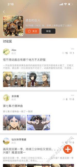 番茄动漫  v1.0.0图2
