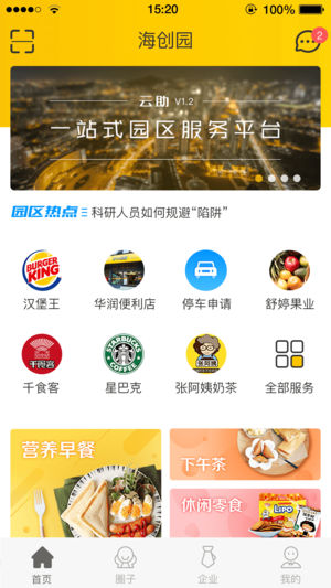 云助  v1.2图1