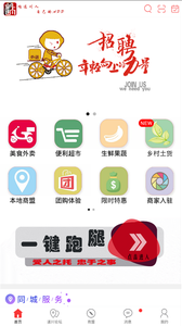 掌上遂川  v4.2.1图1