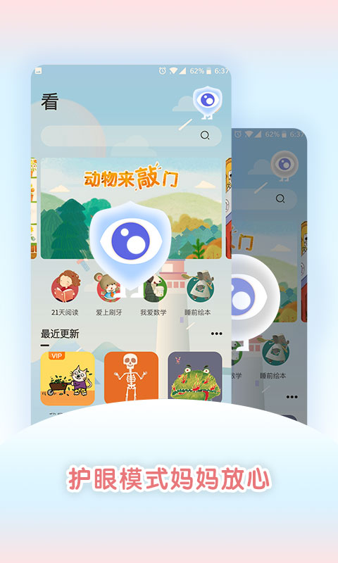 星宝乐园绘本故事  v4.1.3图3