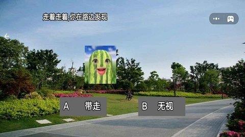 西瓜人派对  v1.0图1