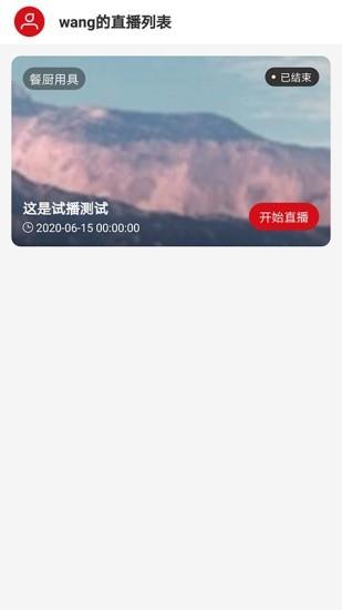 云上广交会  v2.2.0图2