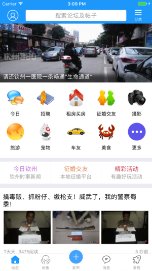钦州360  v1.2.0图1