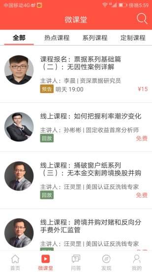法询金融  v1.0.0图2