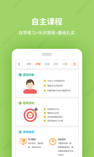 乐学100  v1.2.9图4