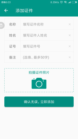 账号册子  v1.0图3