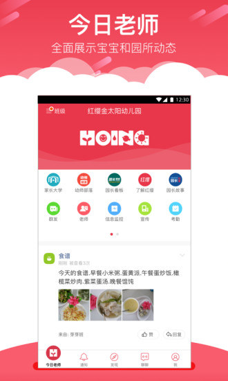 红缨老师版  v1.1.0图1