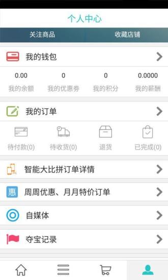 掌上便利店  v4.8.7图4