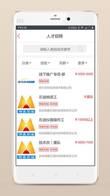 石油桥  v1.5.5图4
