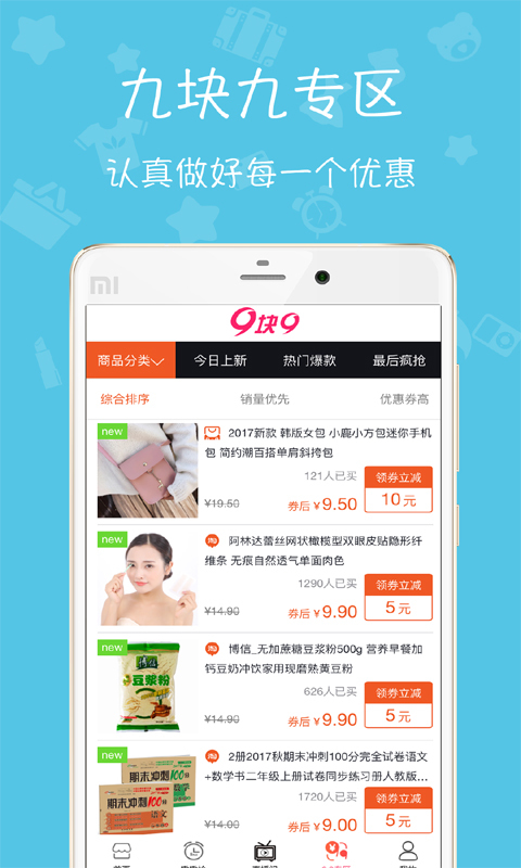 72券  v5.0.5图4