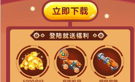 奥利给机甲  v2.0图2