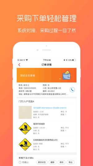 优装宝  v3.0.0图4