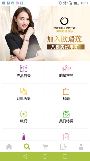 欧瑞莲易莲网  v3.2.13_china图1