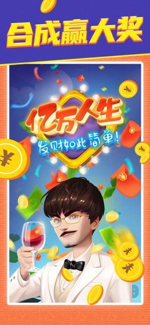 亿万生活  v1.0图1