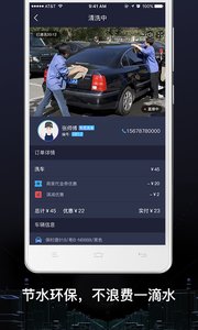 绿呼快洗  v1.0图4