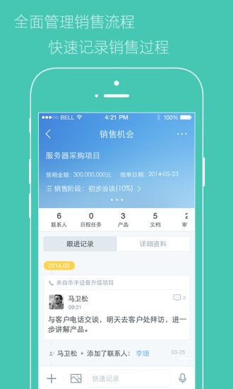 天行宝  v4.6.29图3