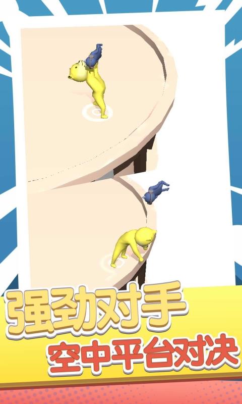 刺激快跑者  v1.0.1图2