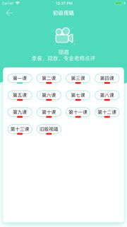 音基100  v1.4图3