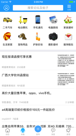 钦州360  v1.2.0图2