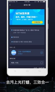 绿呼快洗  v1.0图3
