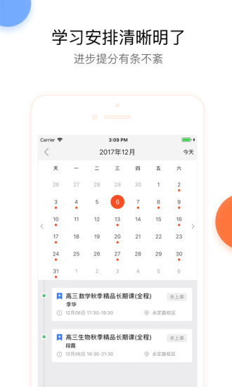爱智康  v3.8.0图4