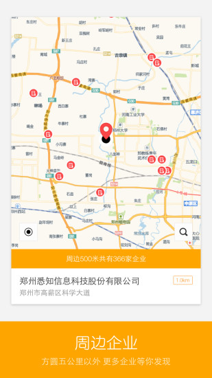 悉知  v1.1.1图3
