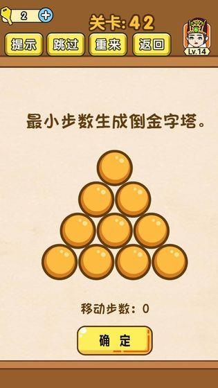 烧脑对决  v1.0图2