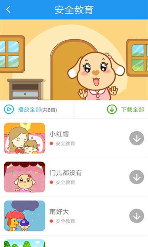 麦田讲故事  v917.6.4图2